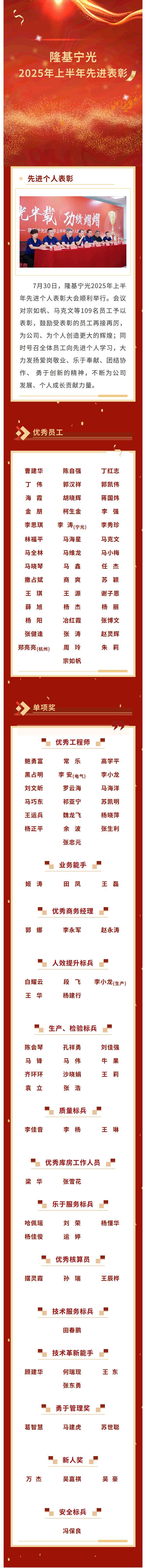 先進個人表彰_00.png